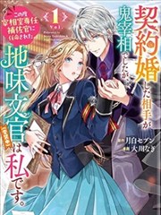 漫画改编剧纸鸢与刀在线观看封面